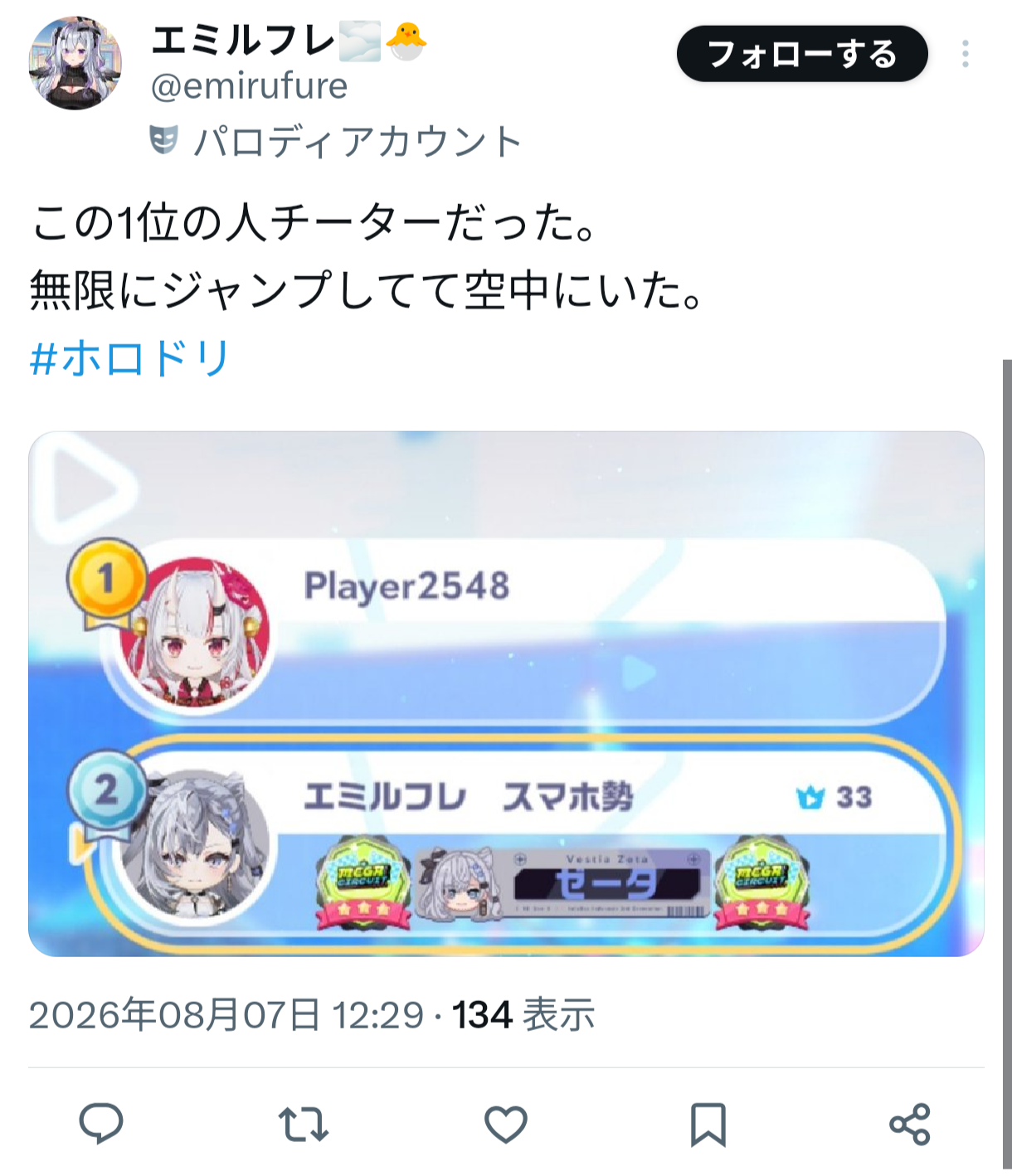 チート行為のスクリーンショット